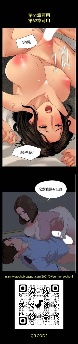 Page 341 of 與岳母同屋 SON IN LAW 32-59 CHI manhwaroshi.blogspot.com