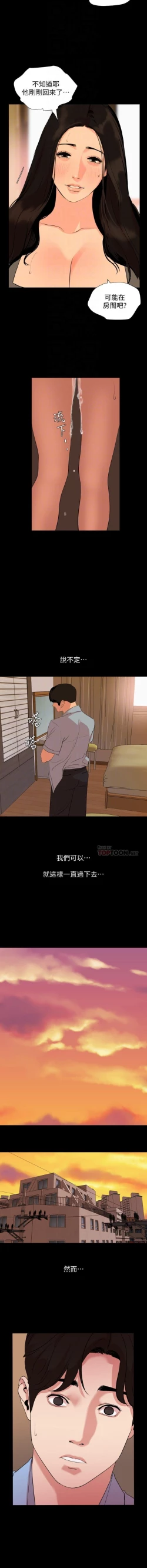 Page 47 of 與岳母同屋 SON IN LAW 32-59 CHI manhwaroshi.blogspot.com