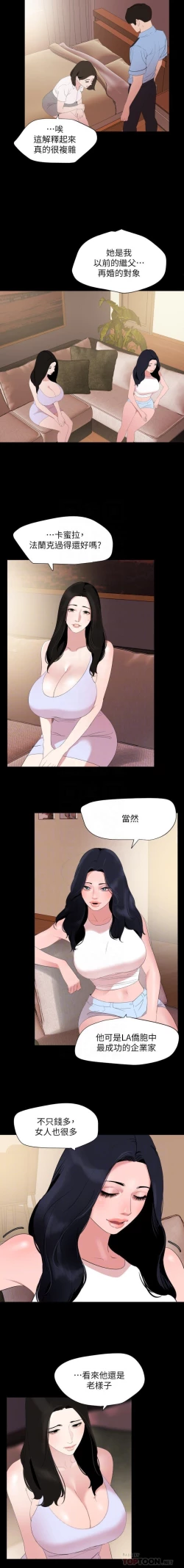 Page 53 of 與岳母同屋 SON IN LAW 32-59 CHI manhwaroshi.blogspot.com