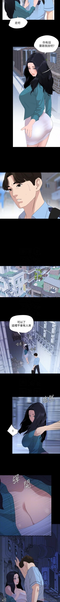 Page 57 of 與岳母同屋 SON IN LAW 32-59 CHI manhwaroshi.blogspot.com