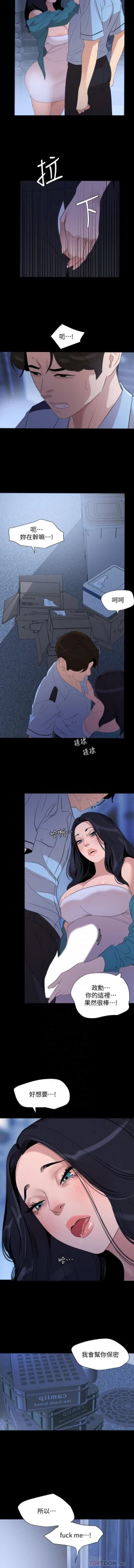 Page 59 of 與岳母同屋 SON IN LAW 32-59 CHI manhwaroshi.blogspot.com