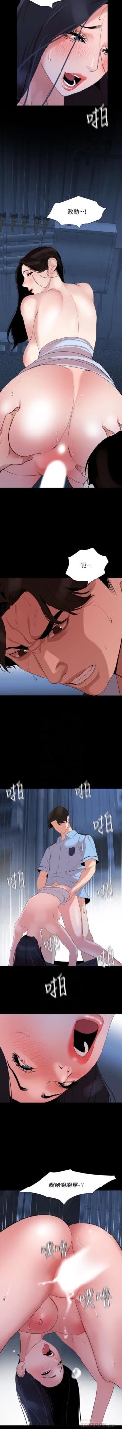 Page 76 of 與岳母同屋 SON IN LAW 32-59 CHI manhwaroshi.blogspot.com