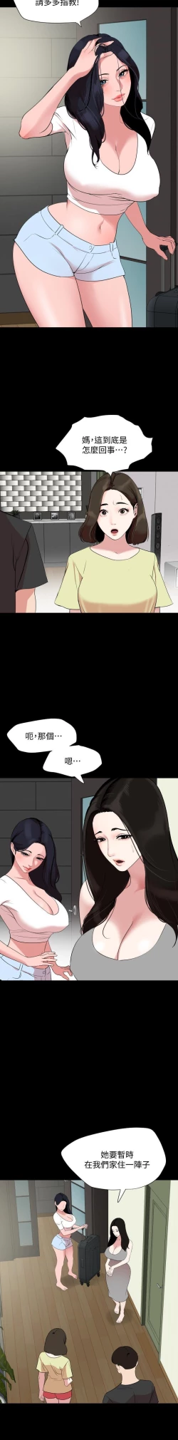 Page 82 of 與岳母同屋 SON IN LAW 32-59 CHI manhwaroshi.blogspot.com