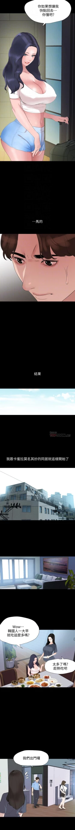 Page 87 of 與岳母同屋 SON IN LAW 32-59 CHI manhwaroshi.blogspot.com