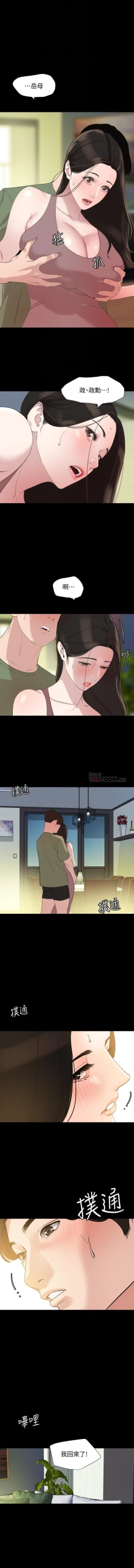 Page 91 of 與岳母同屋 SON IN LAW 32-59 CHI manhwaroshi.blogspot.com