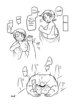 Page 23 of Tonde Hi ni Iru Natsu no Mushi