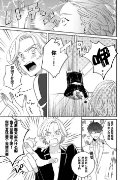 Page 17 of Furetaku Nattara, Kaette Oide | 回到我这里来吧 倘若你想要触碰的话 Ch. 1-2