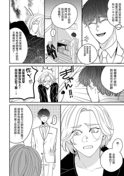 Page 18 of Furetaku Nattara, Kaette Oide | 回到我这里来吧 倘若你想要触碰的话 Ch. 1-2