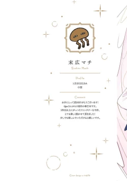 Page 2 of Furetaku Nattara, Kaette Oide | 回到我这里来吧 倘若你想要触碰的话 Ch. 1-2