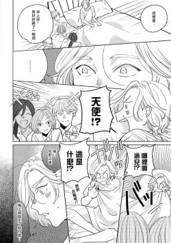 Page 41 of Furetaku Nattara, Kaette Oide | 回到我这里来吧 倘若你想要触碰的话 Ch. 1-2