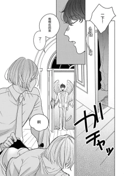 Page 50 of Furetaku Nattara, Kaette Oide | 回到我这里来吧 倘若你想要触碰的话 Ch. 1-2