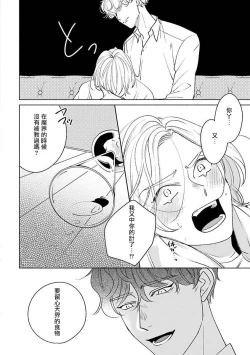 Page 57 of Furetaku Nattara, Kaette Oide | 回到我这里来吧 倘若你想要触碰的话 Ch. 1-2