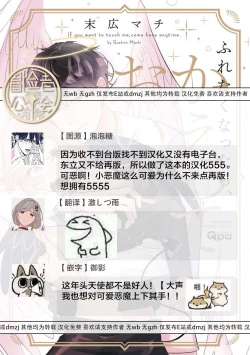 Page 76 of Furetaku Nattara, Kaette Oide | 回到我这里来吧 倘若你想要触碰的话 Ch. 1-2