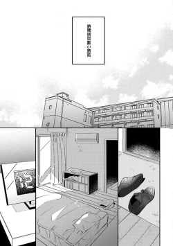 Page 7 of Furetaku Nattara, Kaette Oide | 回到我这里来吧 倘若你想要触碰的话 Ch. 1-2