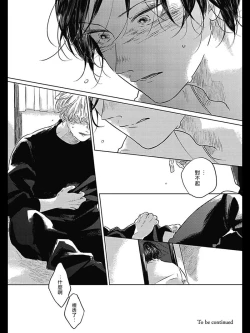 Page 102 of Bokura no Tsuzuki | 我们的后续 Ch. 1-4