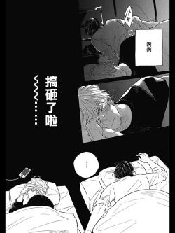 Page 105 of Bokura no Tsuzuki | 我们的后续 Ch. 1-4