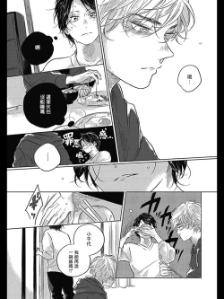 Page 108 of Bokura no Tsuzuki | 我们的后续 Ch. 1-4