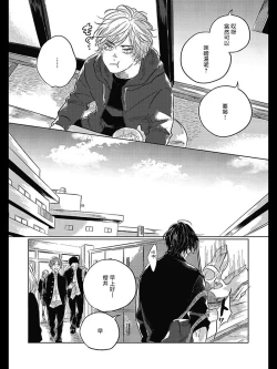 Page 109 of Bokura no Tsuzuki | 我们的后续 Ch. 1-4