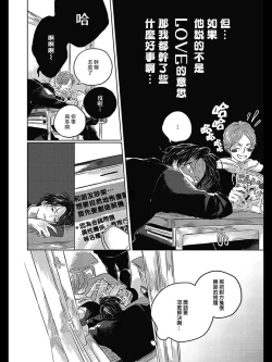 Page 113 of Bokura no Tsuzuki | 我们的后续 Ch. 1-4