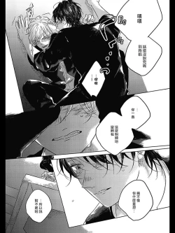 Page 129 of Bokura no Tsuzuki | 我们的后续 Ch. 1-4