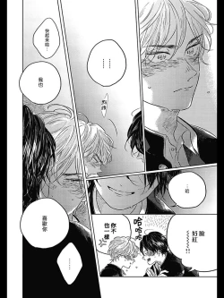 Page 133 of Bokura no Tsuzuki | 我们的后续 Ch. 1-4