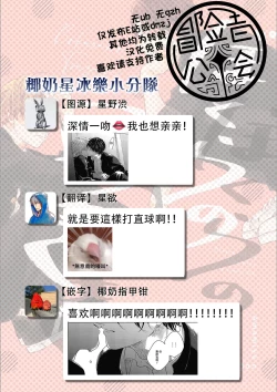 Page 136 of Bokura no Tsuzuki | 我们的后续 Ch. 1-4