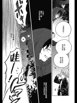 Page 14 of Bokura no Tsuzuki | 我们的后续 Ch. 1-4