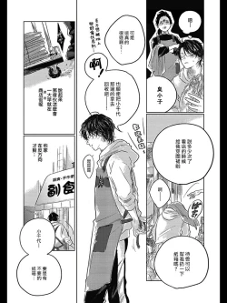 Page 26 of Bokura no Tsuzuki | 我们的后续 Ch. 1-4