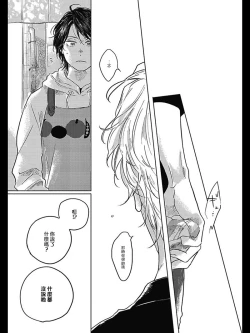 Page 35 of Bokura no Tsuzuki | 我们的后续 Ch. 1-4