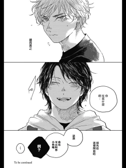 Page 36 of Bokura no Tsuzuki | 我们的后续 Ch. 1-4