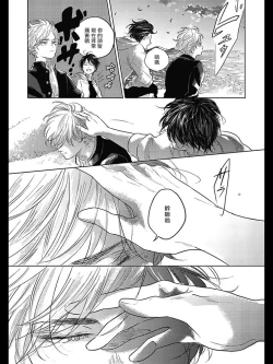 Page 61 of Bokura no Tsuzuki | 我们的后续 Ch. 1-4