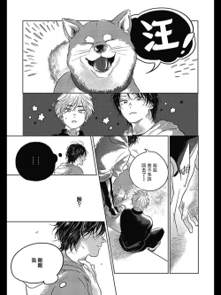 Page 64 of Bokura no Tsuzuki | 我们的后续 Ch. 1-4