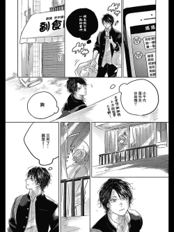 Page 66 of Bokura no Tsuzuki | 我们的后续 Ch. 1-4