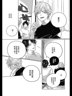 Page 93 of Bokura no Tsuzuki | 我们的后续 Ch. 1-4