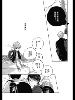 Page 9 of Bokura no Tsuzuki | 我们的后续 Ch. 1-4