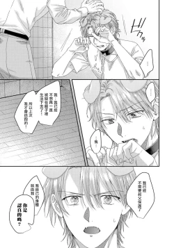 Page 10 of Ecchi na Otetsudai Inu no Seichou Kiroku | 色情护工犬的性成长记录 4-5