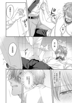 Page 28 of Ecchi na Otetsudai Inu no Seichou Kiroku | 色情护工犬的性成长记录 4-5