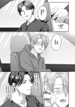 Page 2 of Ecchi na Otetsudai Inu no Seichou Kiroku | 色情护工犬的性成长记录 4-5