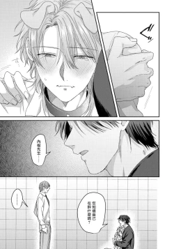 Page 33 of Ecchi na Otetsudai Inu no Seichou Kiroku | 色情护工犬的性成长记录 4-5