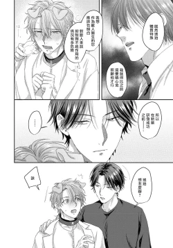 Page 36 of Ecchi na Otetsudai Inu no Seichou Kiroku | 色情护工犬的性成长记录 4-5