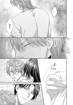 Page 37 of Ecchi na Otetsudai Inu no Seichou Kiroku | 色情护工犬的性成长记录 4-5