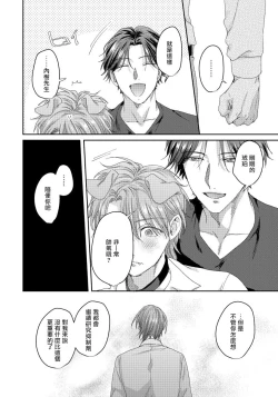 Page 40 of Ecchi na Otetsudai Inu no Seichou Kiroku | 色情护工犬的性成长记录 4-5