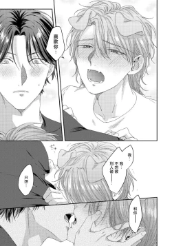 Page 43 of Ecchi na Otetsudai Inu no Seichou Kiroku | 色情护工犬的性成长记录 4-5