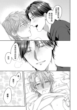 Page 53 of Ecchi na Otetsudai Inu no Seichou Kiroku | 色情护工犬的性成长记录 4-5