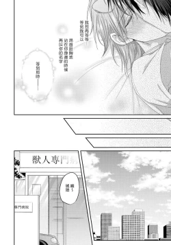 Page 54 of Ecchi na Otetsudai Inu no Seichou Kiroku | 色情护工犬的性成长记录 4-5