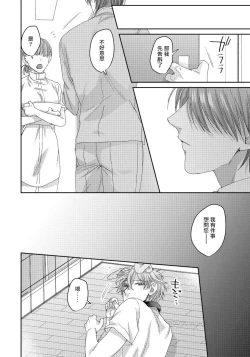 Page 7 of Ecchi na Otetsudai Inu no Seichou Kiroku | 色情护工犬的性成长记录 4-5