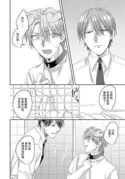 Page 9 of Ecchi na Otetsudai Inu no Seichou Kiroku | 色情护工犬的性成长记录 4-5