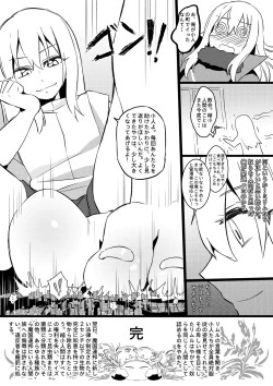 Page 22 of Demon Lord Rimuru