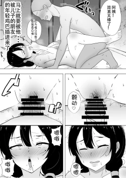 Page 48 of TomoKano Kaa-chan