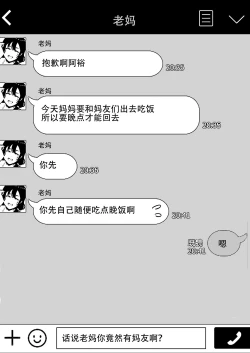 Page 57 of TomoKano Kaa-chan